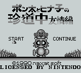 Ponta to Hinako no Chindouchuu: Yuutou Hen screenshot 3 for GameBoy
